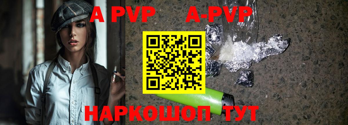 Шахты  Alpha-PVP крисы CK  даркнет сайт  APVP крисы CK  Вход с VPN  Alpha-PVP мука 