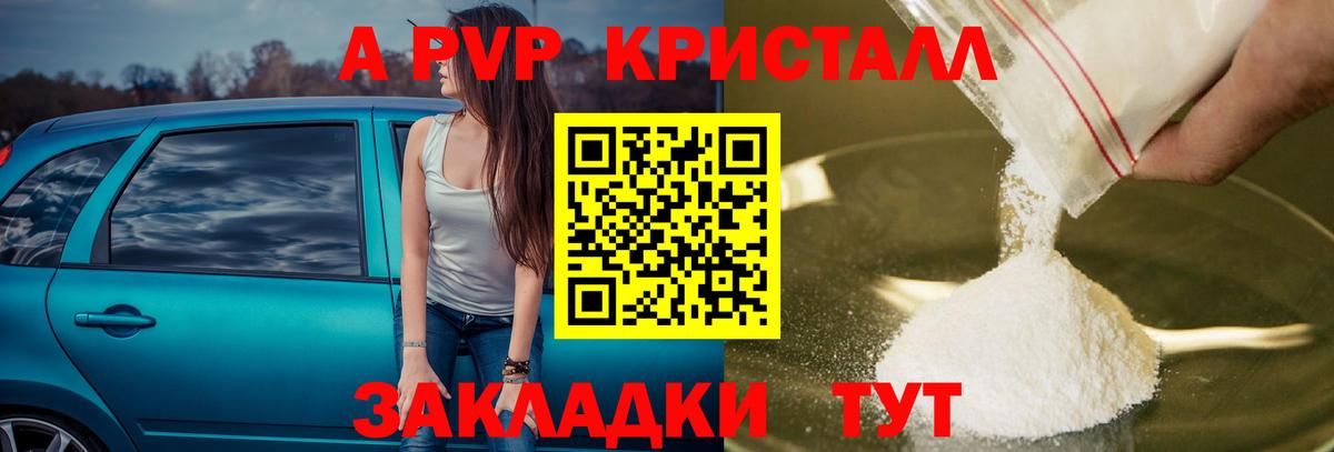 A PVP мука Шахты