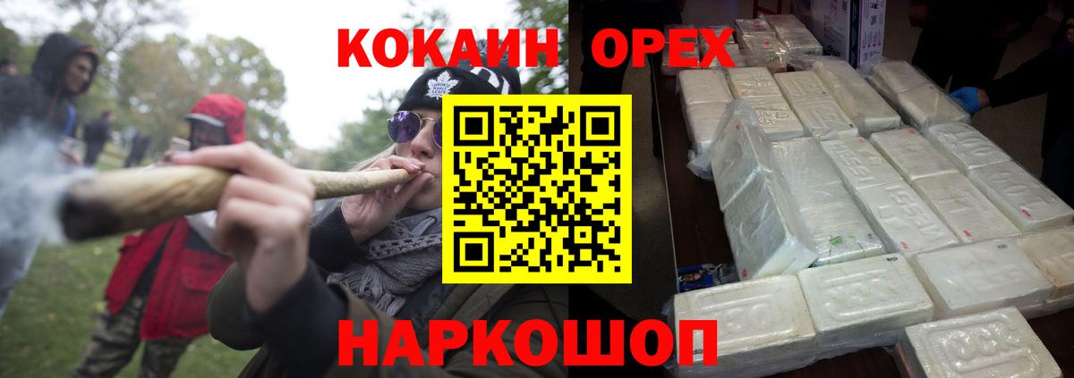 Шахты  КОКАИН Колумбийский  Вход с VPN 