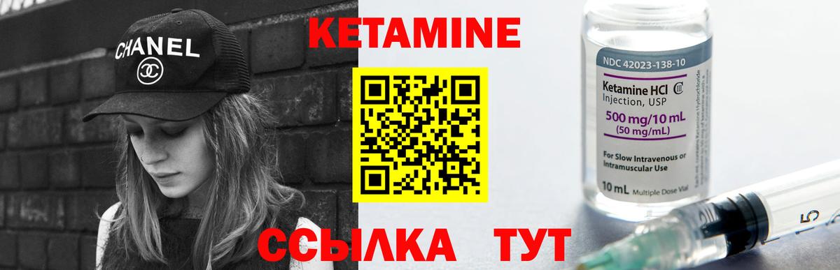 Кетамин VHQ  Вход с VPN  Шахты  КЕТАМИН ketamine 