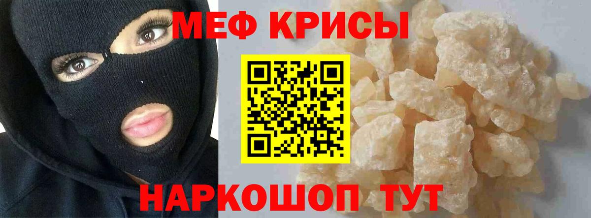 Мефедрон Шахты