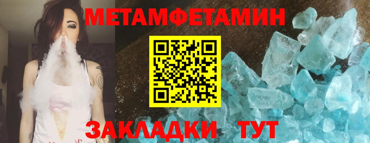 МЕТАМФЕТАМИН кристалл Шахты