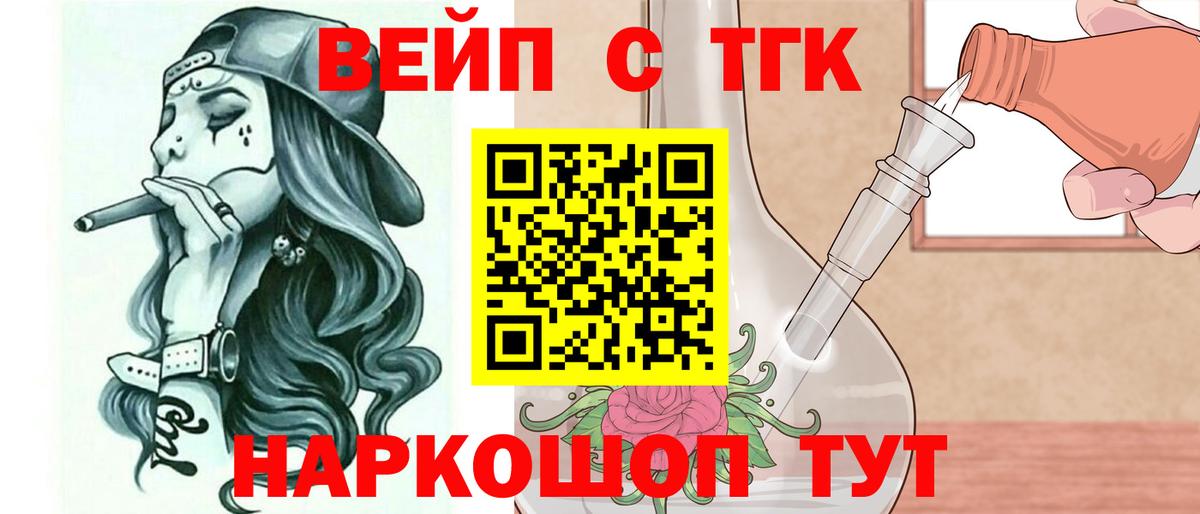 Шахты  Дистиллят ТГК концентрат  ТГК концентрат  Вход с VPN 